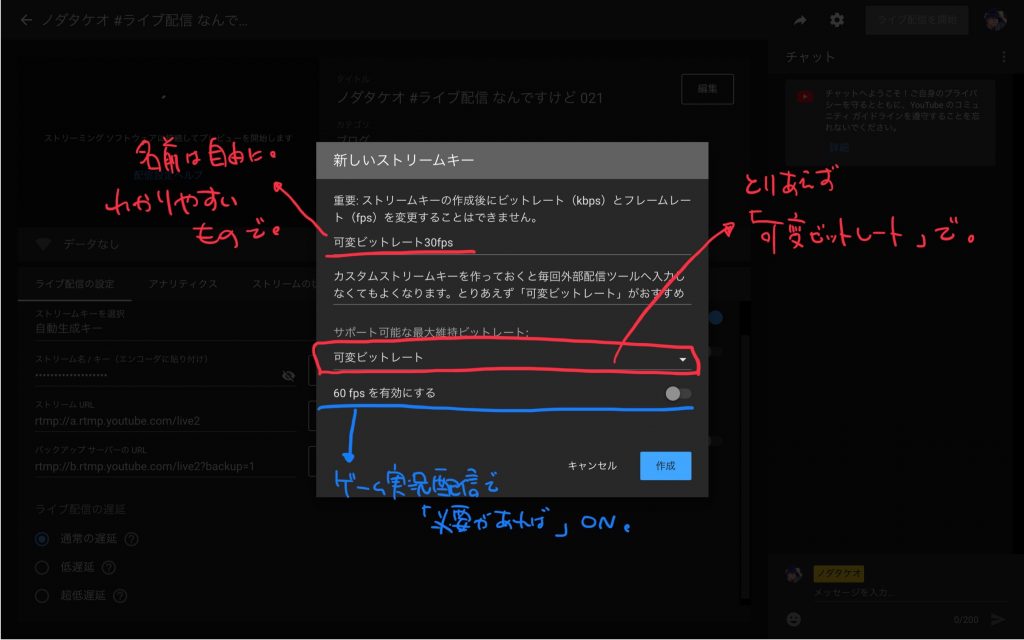 Youtube ライブ管理画面 超低遅延と固定ストリームキー設定 ノダタケオ ライブメディアクリエイター