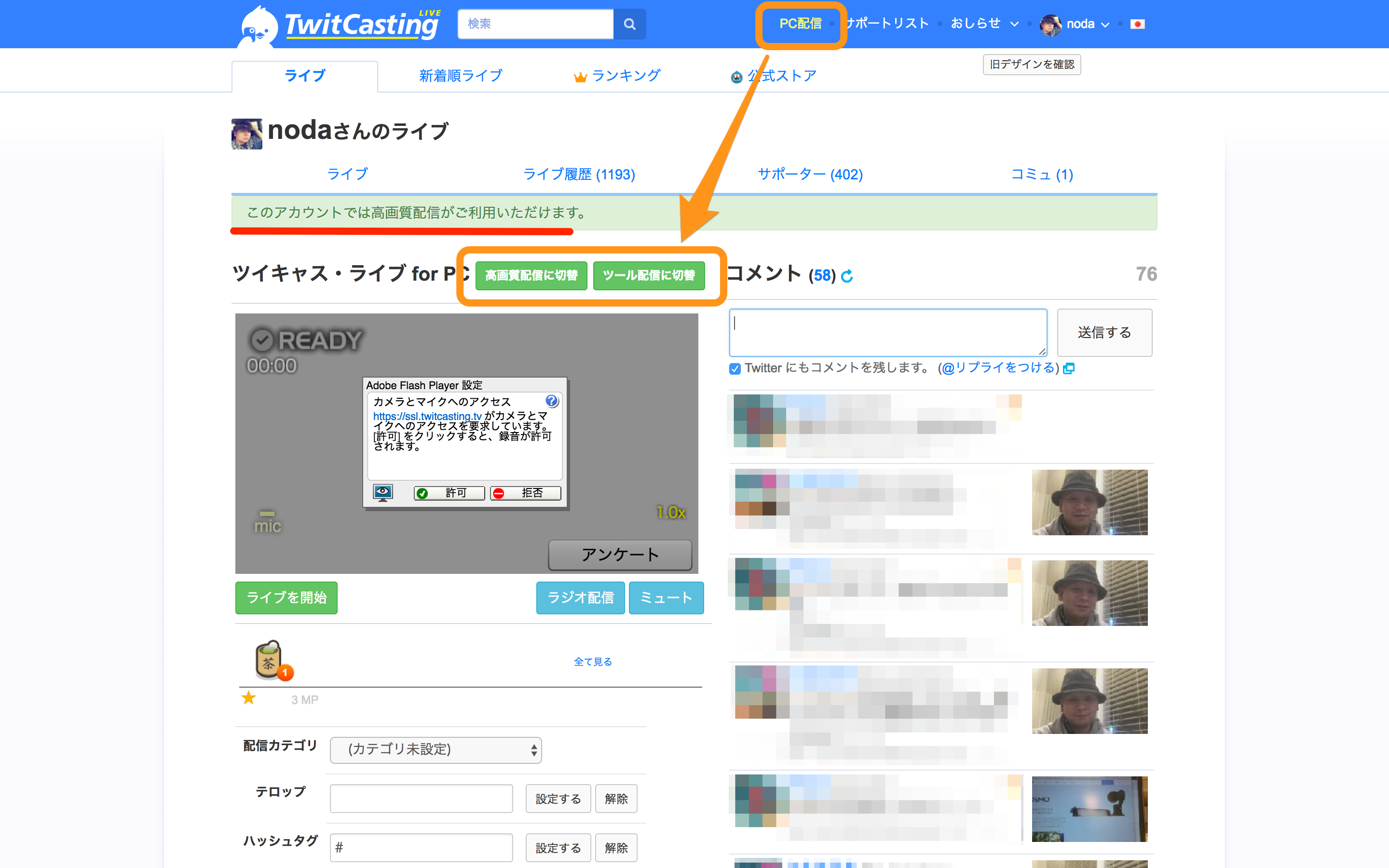 人気ランキング ツイキャス ツイキャス 人気ブログランキング