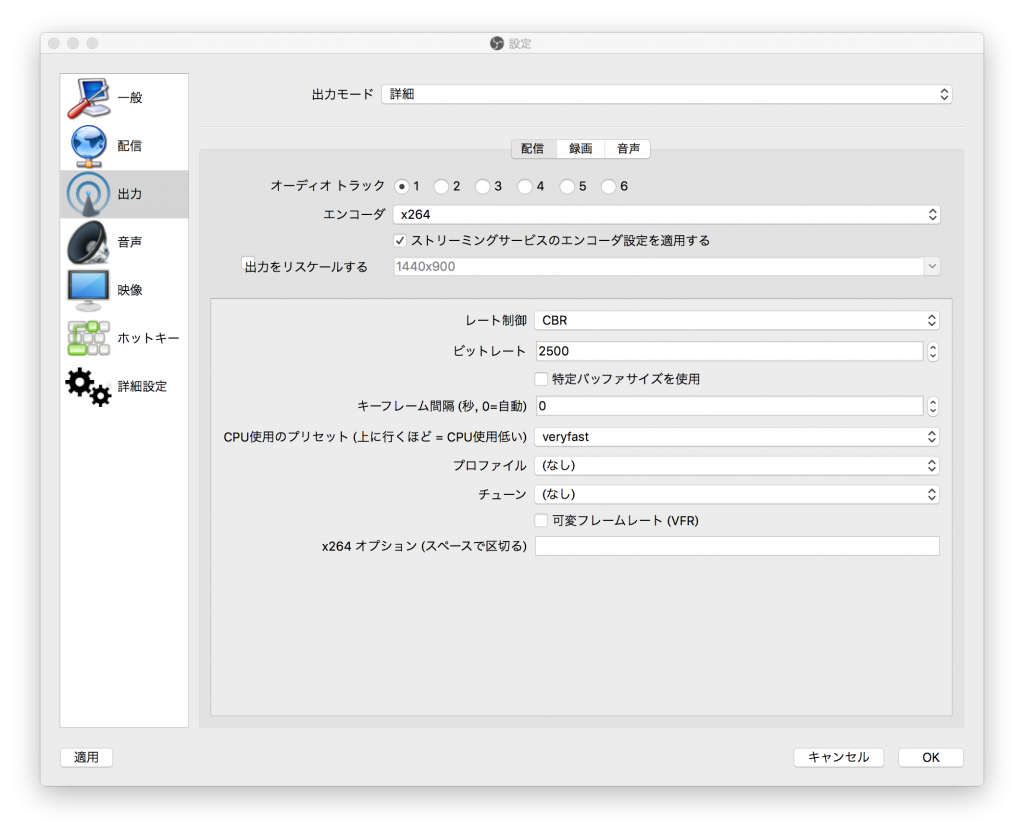 Obsでライブ配信するときの設定例まとめ ノダタケオ ライブメディアクリエイター